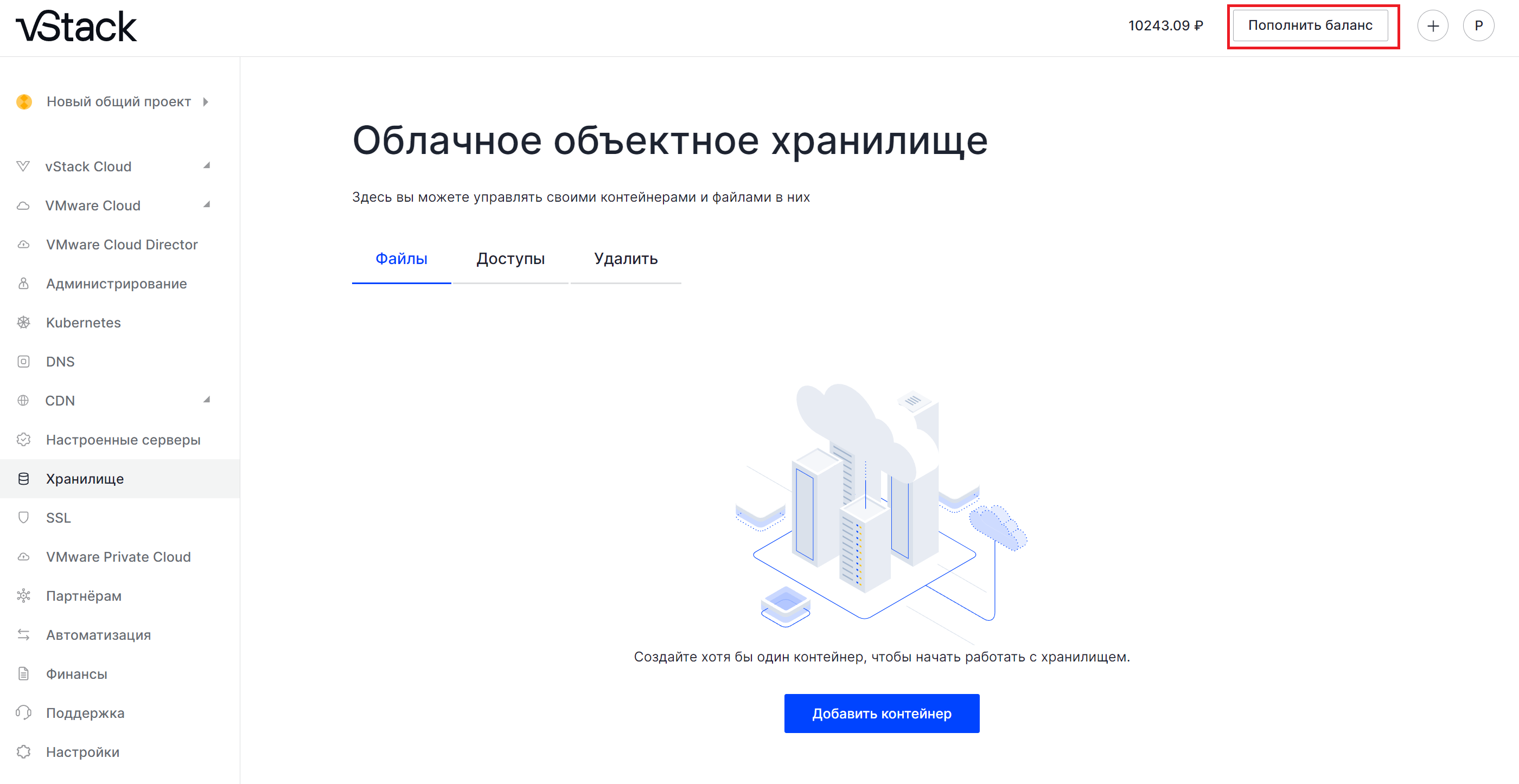 Обещанный платёж - Документация vStack (Официальная версия)